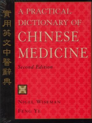 A Practical Dictionary Of Chinese Medicine (English And Chinese Edition)